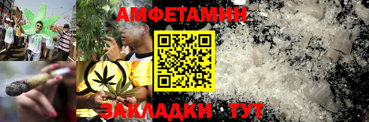 АМФ Розовый  Вход с VPN  Ялта 