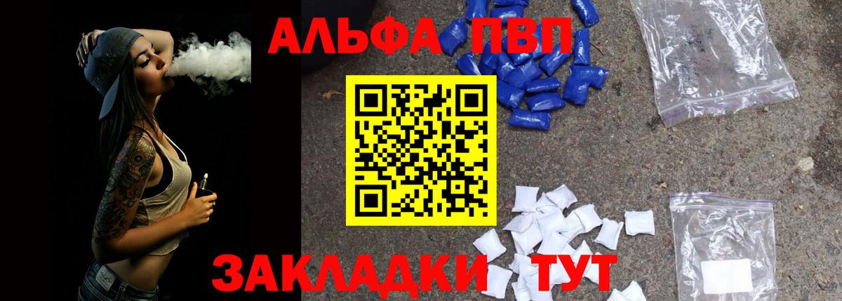 Ялта  A-PVP СК  Вход с VPN  A PVP СК КРИС  Alpha PVP кристаллы 