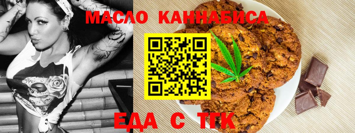 Ялта  Еда ТГК конопля  Вход с VPN 