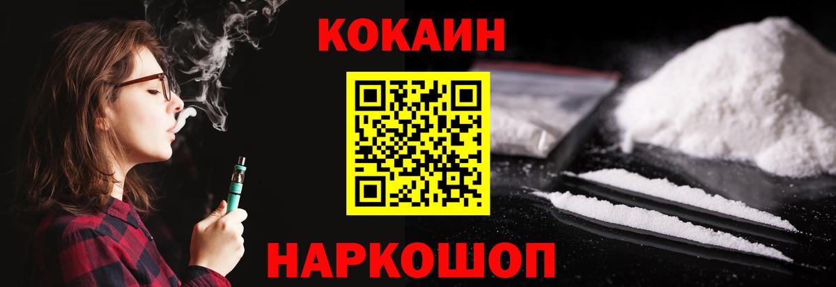 Ялта  Кокаин Боливия  Кокаин Колумбийский  Вход с VPN 