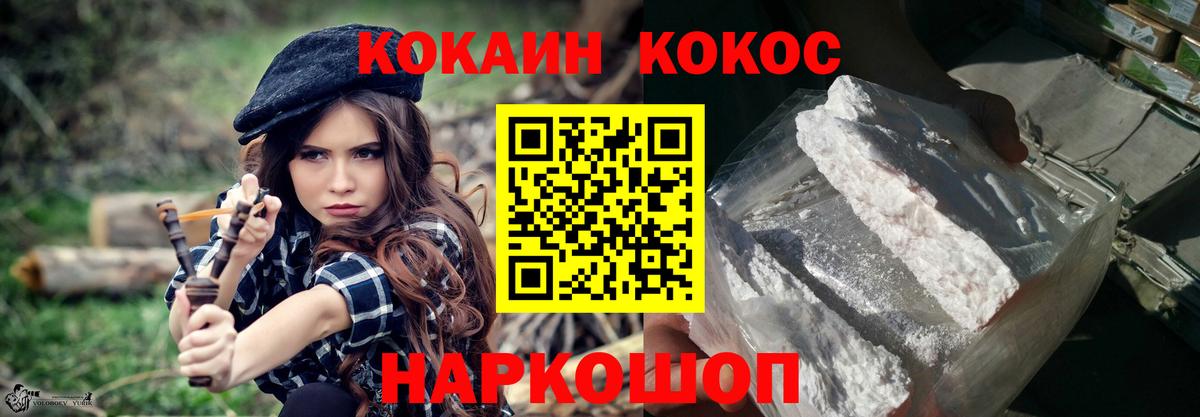 COCAIN Колумбийский Ялта