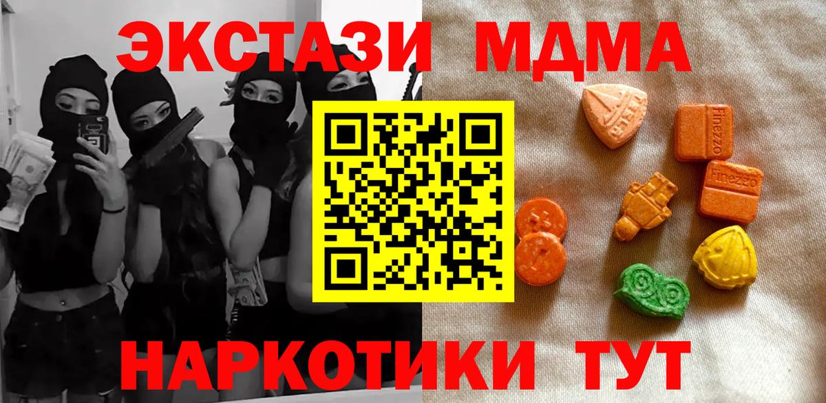 Экстази круглые Ялта