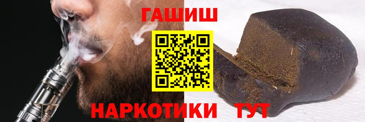 Гашиш ice o lator Ялта