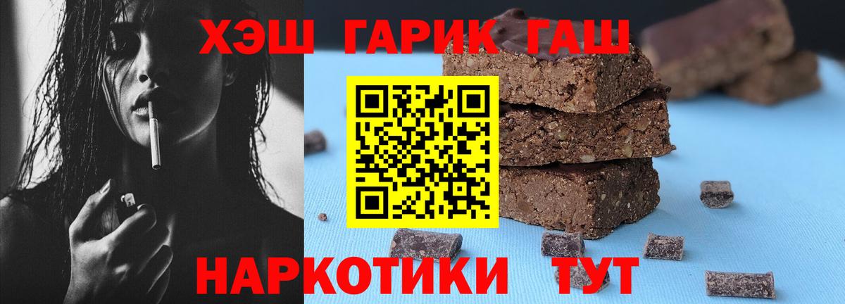 Гашиш Ice-O-Lator  Вход с VPN  ГАШ Ice-O-Lator  купить   Ялта 