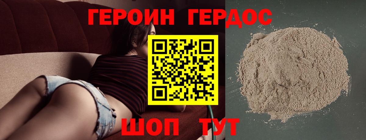Ялта  ГЕРОИН герыч  Вход с VPN 