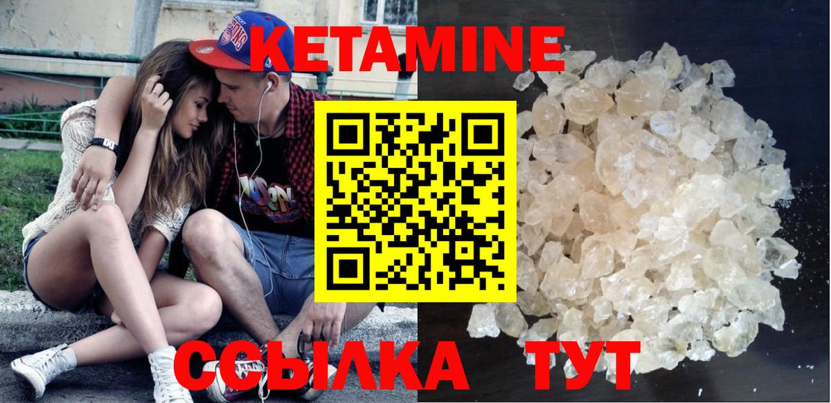 КЕТАМИН VHQ  Вход с VPN  Кетамин VHQ  Ялта 