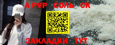 соль ск Бугуруслан