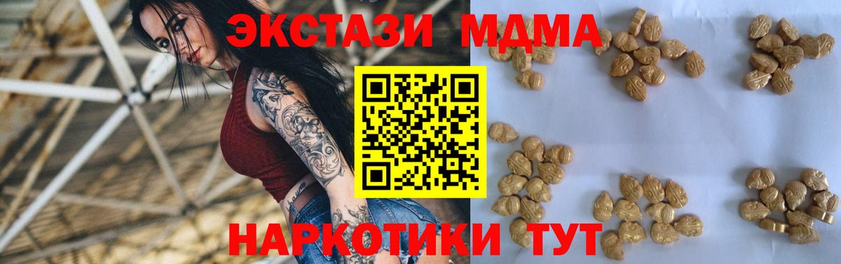Ялта  МДМА Molly  Вход с VPN  МДМА Molly 