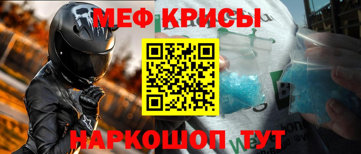 Ялта  Мефедрон  Вход с VPN  Мефедрон мяу мяу  Мефедрон кристаллы 