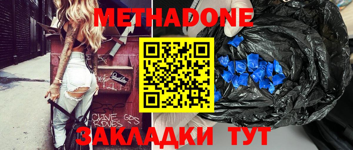 ГАШ  Каннабис  Ялта  Вход с VPN  Меф   Cocaine 