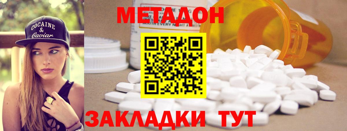 Метадон VHQ  МЕТАДОН мёд  Ялта  ссылка на мегу маркетплейс  площадка наркотические препараты  Вход с VPN 