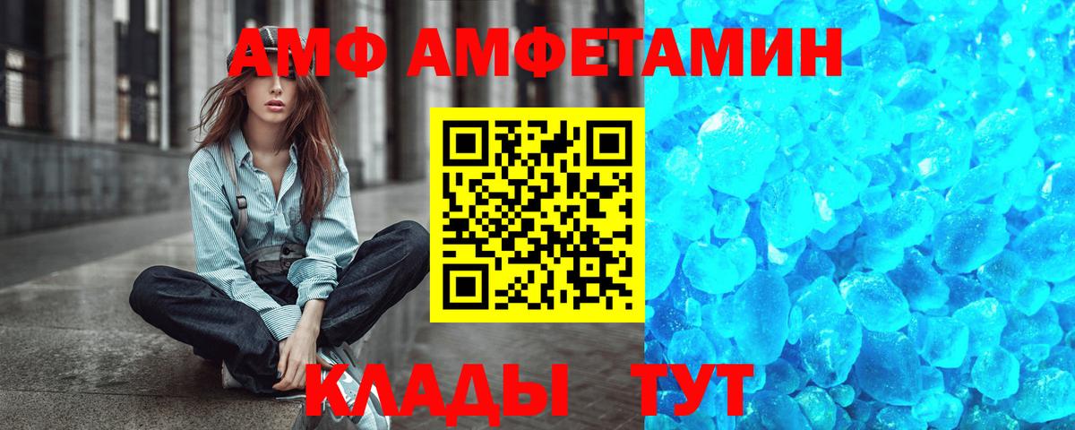 Метамфетамин кристалл  Метамфетамин кристалл  Ялта  Вход с VPN 