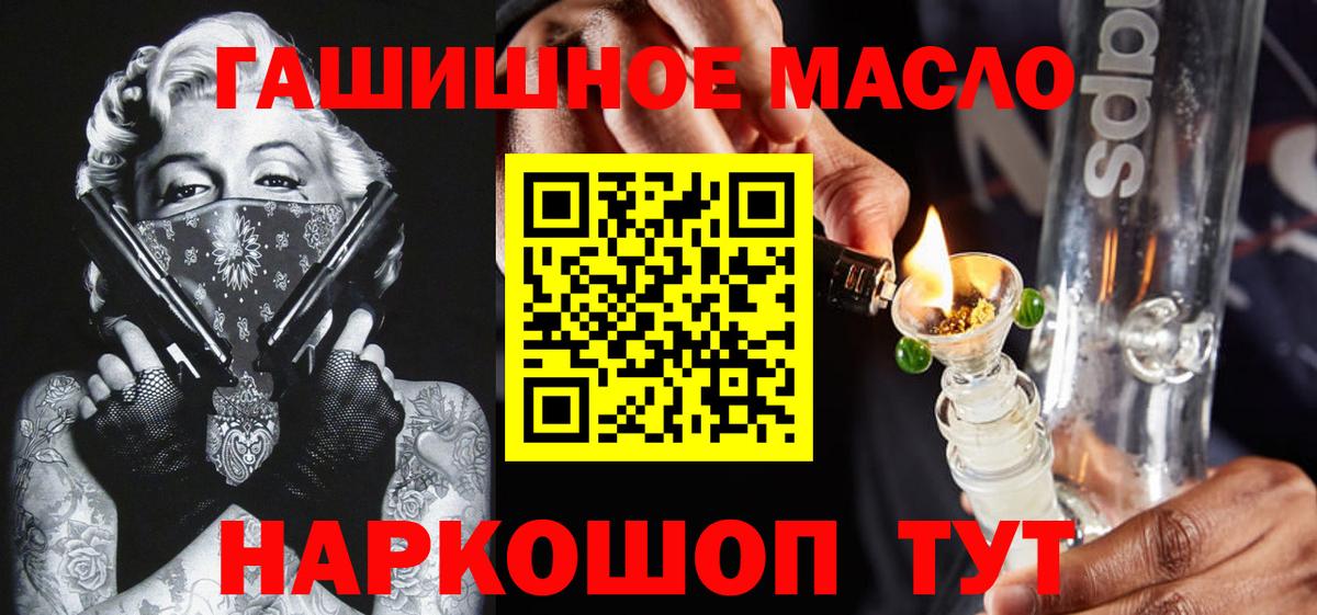 Ялта  Дистиллят ТГК концентрат  Вход с VPN  Дистиллят ТГК вейп с тгк 
